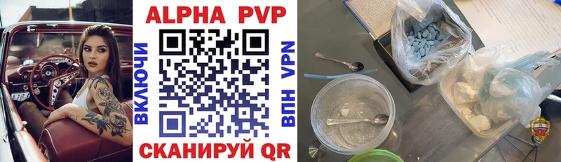 купить закладку  Певек  APVP VHQ 