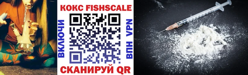 Кокаин Fish Scale Певек