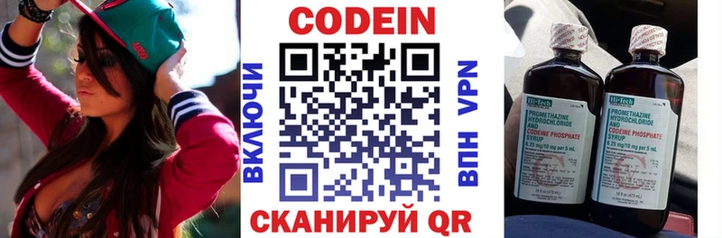 цены наркотик  Певек  Codein Purple Drank 