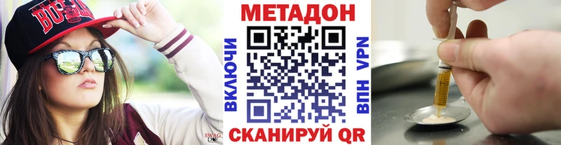 МЕТАДОН methadone Певек